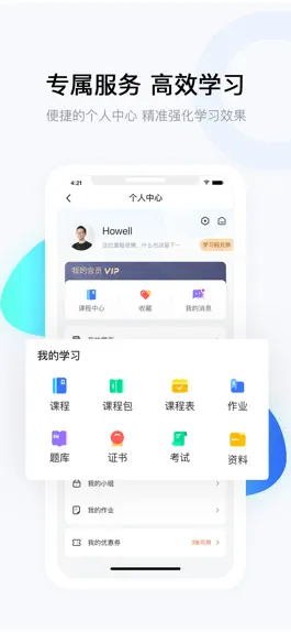Game screenshot 要上课 hack