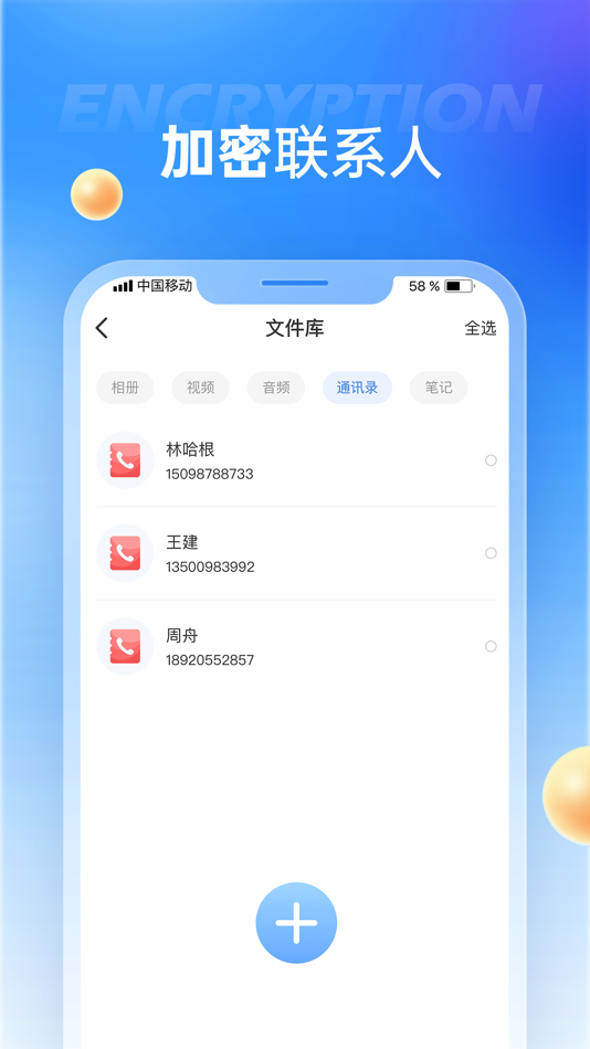 #3. 黑侠 (iOS) 由: 丽丽 李