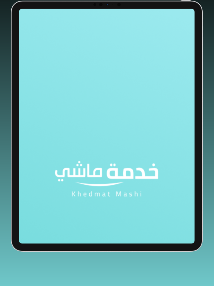 Khedma Mashy - خدمة ماشي