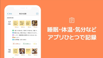 カロママプラス カロリー計算 食事のパーソナルアドバイスのおすすめ画像7