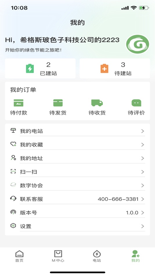 #4. 光小宝 (iOS) 由: 许杰 严