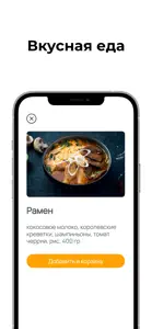 ИНШИ СУШИ screenshot #2 for iPhone