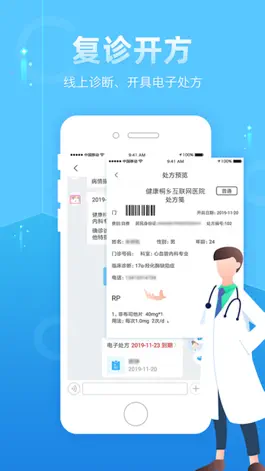 Game screenshot 桐乡市互联网医院医生端 apk