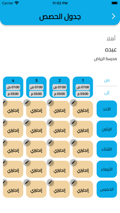Jaras - جرس Screenshot