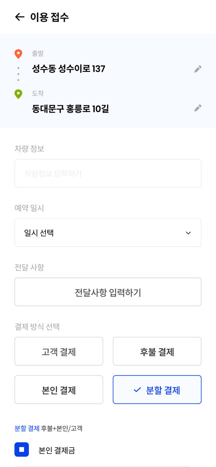 차란차 모빌리티