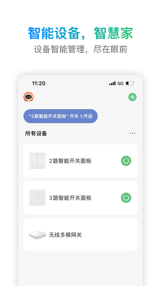 #1. S HOME+ (iOS) 由: 跃峥 胡