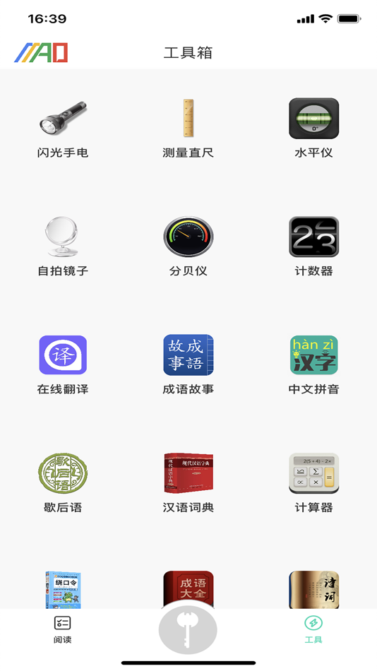 #5. 袤学二年级-人教点读,中小学智慧教育网课 (iOS) 由: Hangzhou Maozhou Cloud Computing Co., Ltd.