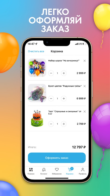 Sharonline – воздушные шары screenshot-5