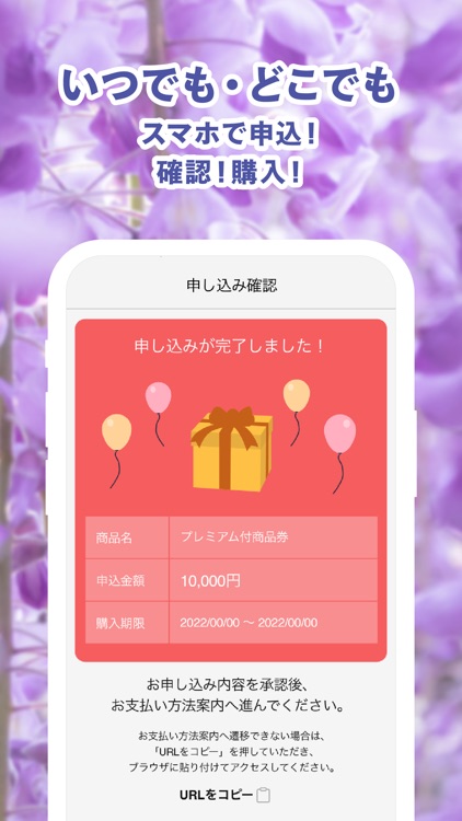 ちくちゃんペイ