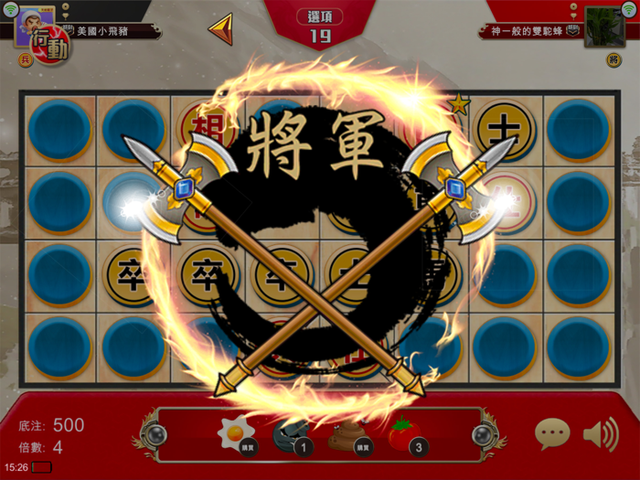 暗棋大戰Online