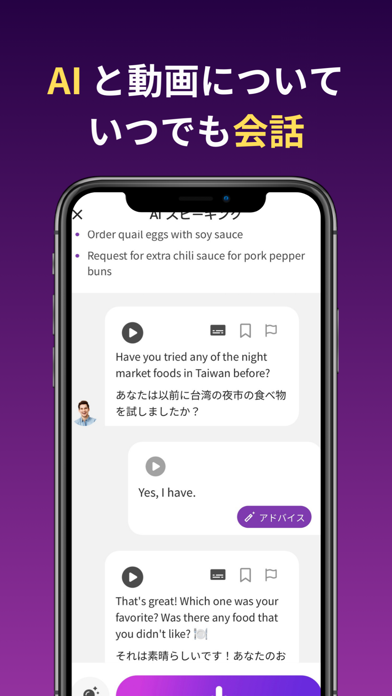 VoiceTube 英語 動画 学習/リスニングのおすすめ画像8