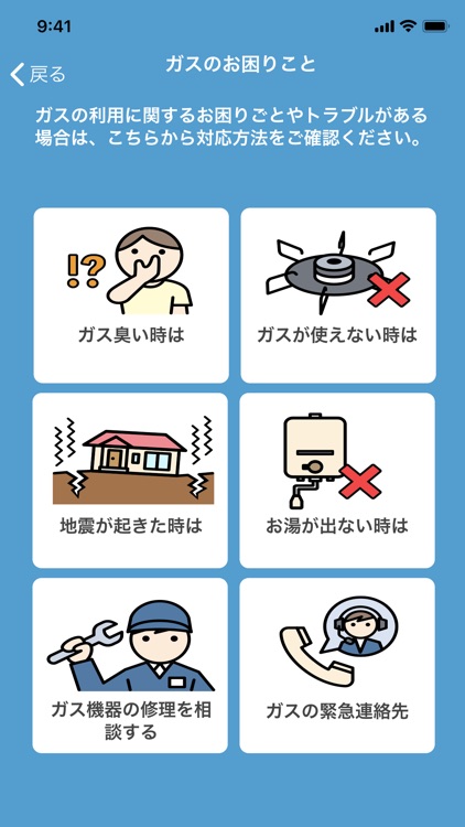 TEPCOみはりばん screenshot-3