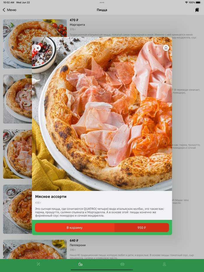 PizzAmore - пицца в г. Мытищи