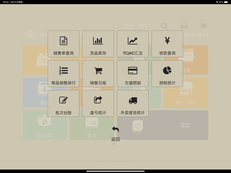 z10门店管理 screenshot-5