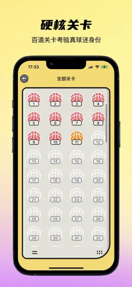 Game screenshot 球迷猜猜猜-真球迷硬核解谜益智小游戏 hack
