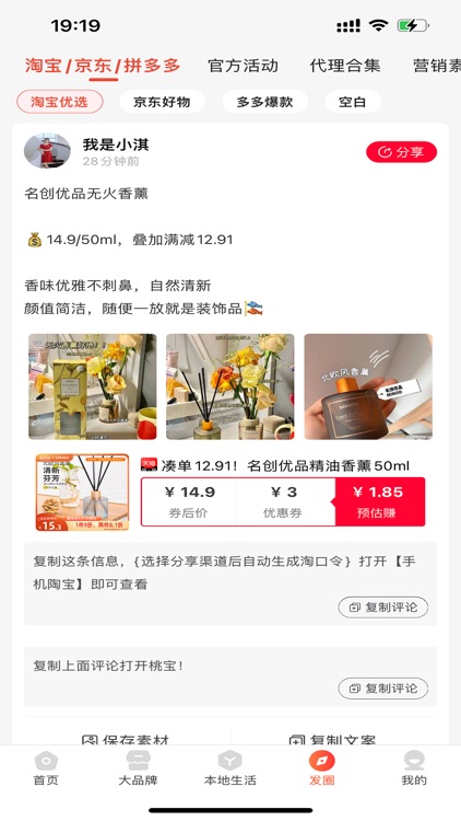 美多萌 screenshot-3