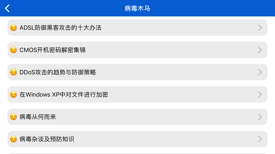 #4. 电脑故障维修大全 (iOS) Podle: 伟 李