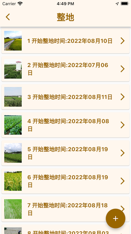 #3. 中药溯源系统-农业种植端 (iOS) Podle: The Hong Kong University of Science and Technology