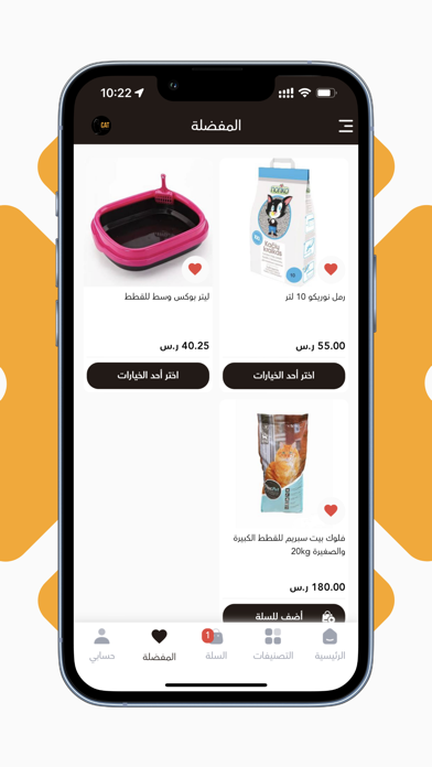 كات شوب Screenshot