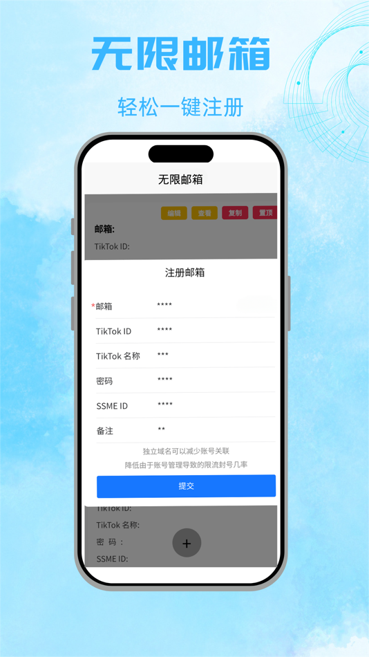 #1. 虚境变现-虚境管理系统 (iOS) By: 忠 叶