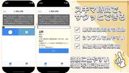 Game screenshot 宅建 過去問 解説付き 一問一答問題集 宅建士 apk