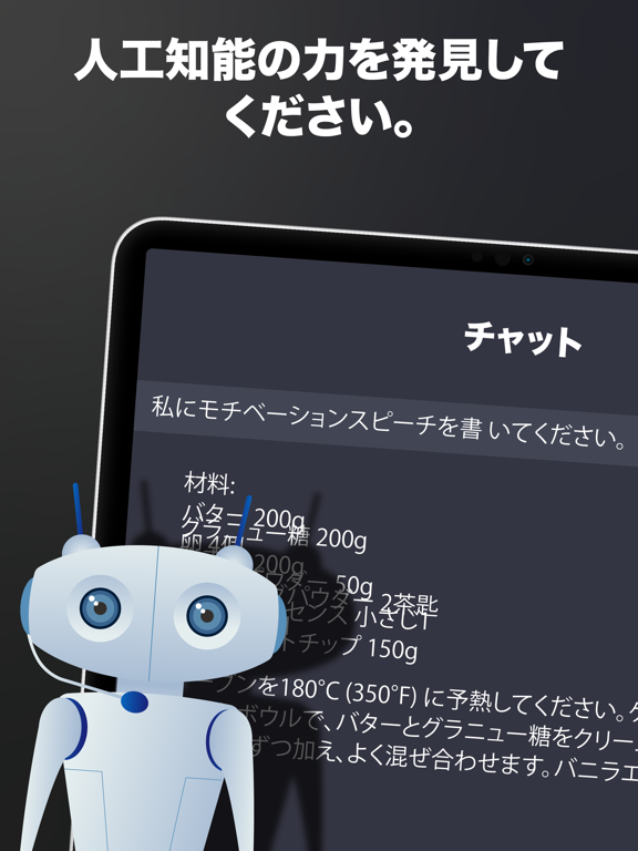 Al Chat チャットボットによるトークと会話 日本語版のおすすめ画像3