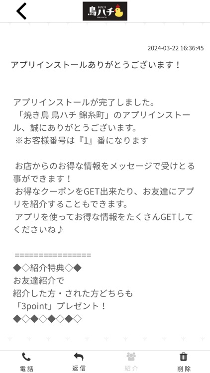 焼き鳥 鳥ハチ 錦糸町