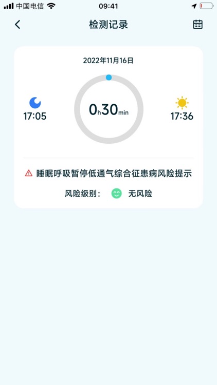 8鲸健康中心 screenshot-4