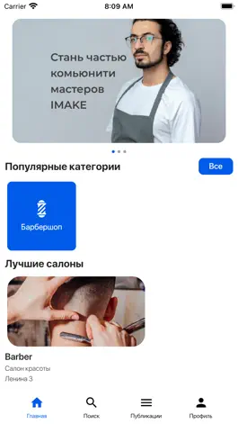 Game screenshot imake: Красота в твоём кармане mod apk