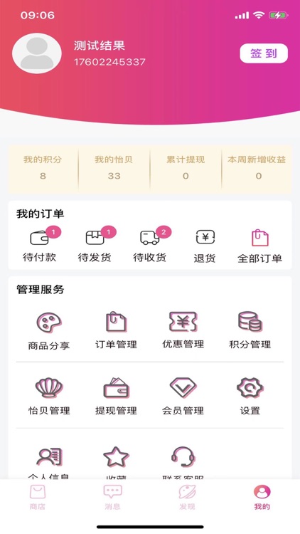 怡生智居怡生活 screenshot-4