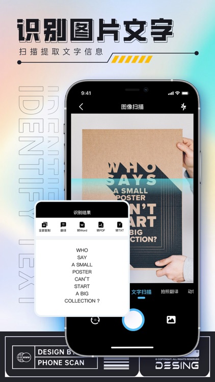 扫描王中王-手机全能图片扫描仪 screenshot-3