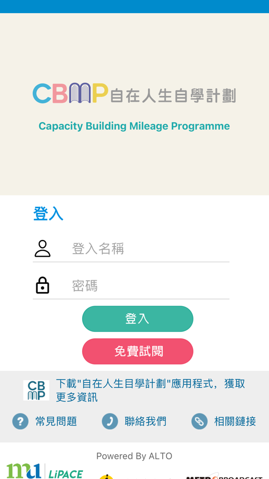 #4. CBMP課程 (iOS) 由: Hong Kong Metropolitan University