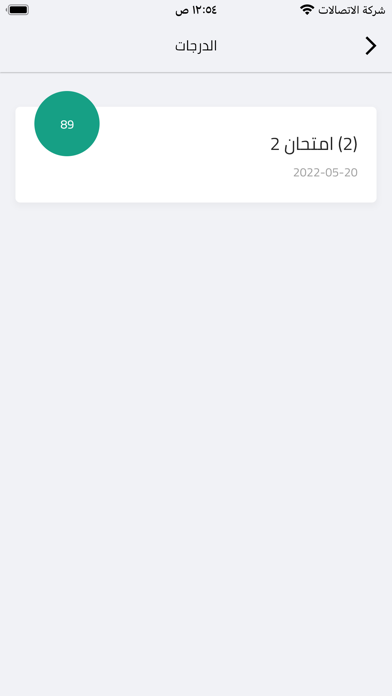 الست امنه بيرق دار Screenshot