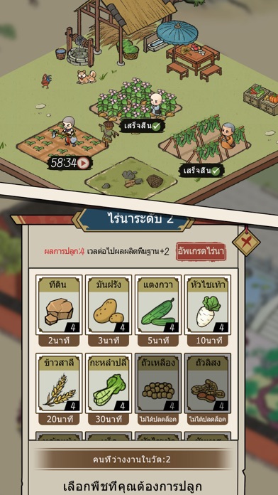 แบบจําลองบวช Screenshot