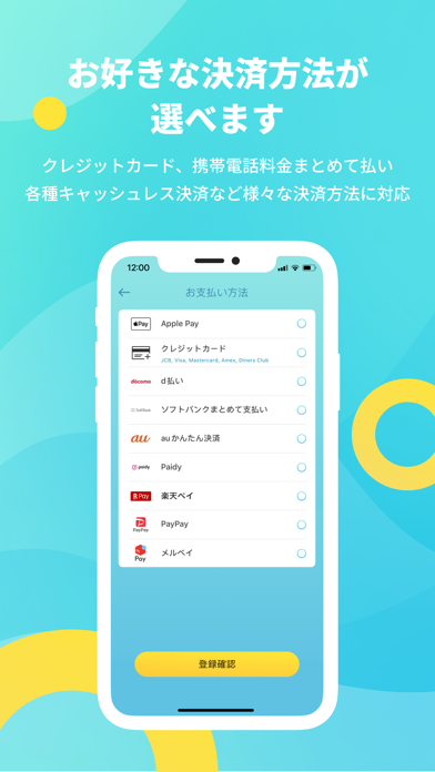 ChargeSPOT チャージスポット スマホ充電レンタルのおすすめ画像4