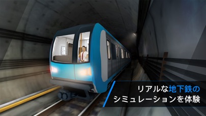 Subway Simulator 3D：電車運転のおすすめ画像1