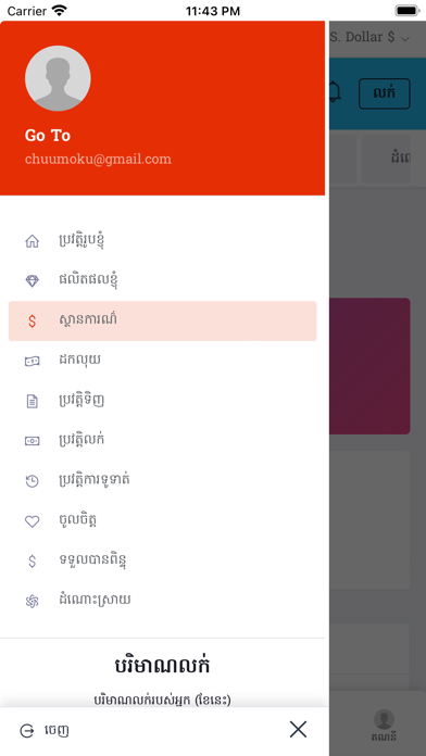 ALAPIYA Screenshot