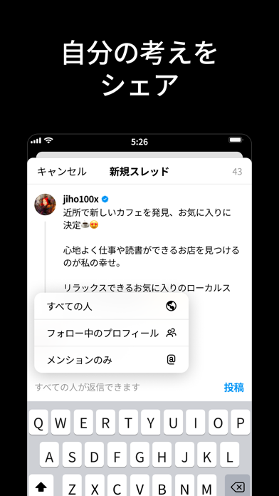 Threads, an Instagram appのおすすめ画像4