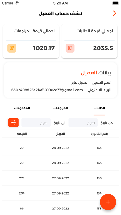 META POS (Cashier) Screenshot