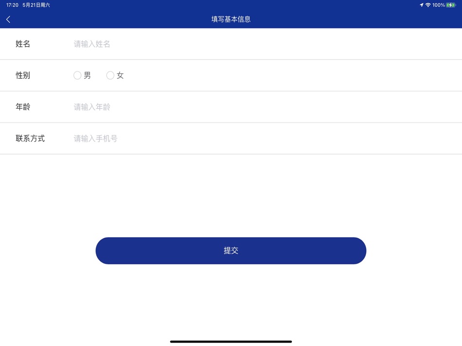 #1. 口腔肌功能检测 (iOS) 由: Supalign(Chengdu) Technology Co., Ltd