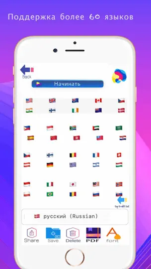 Скриншот диктант: голосовое приложение на iPhone 4