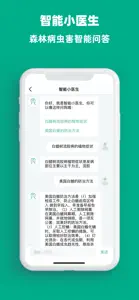 北京森林医院 screenshot #5 for iPhone