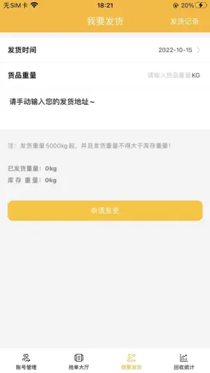华冀资源服务端 screenshot 2