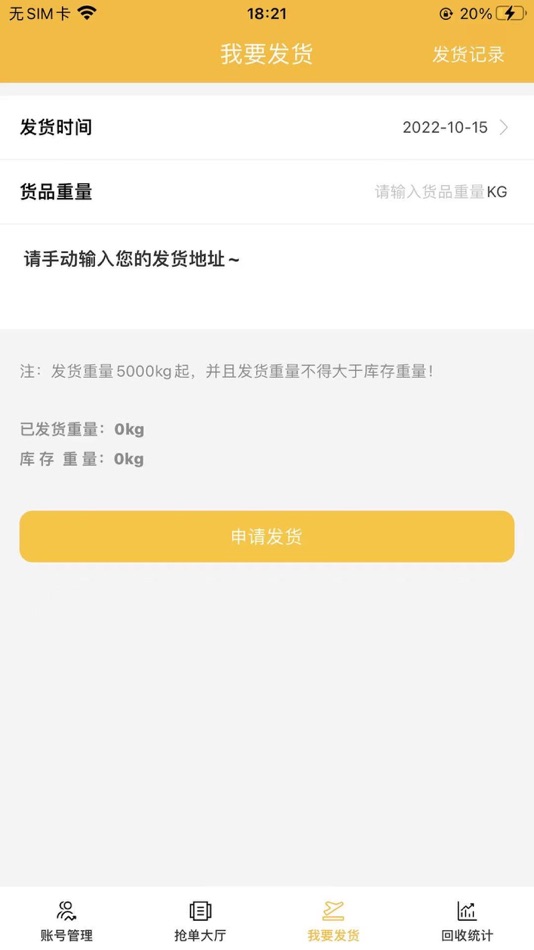 #2. 华冀资源服务端 (iOS) 由: 河北坤华再生资源回收有限公司