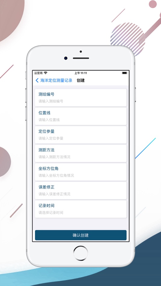 #3. 星海-专业应用 (iOS) 由: 珠 恩