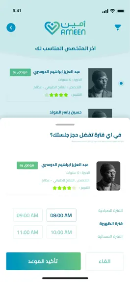 Game screenshot رعاية أمين | Ameen Care hack