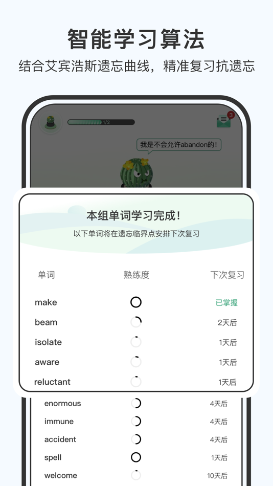 #2. 小吉背单词-英语四级六级背单词必备 (iOS) 由: Golden Finance Professional Education