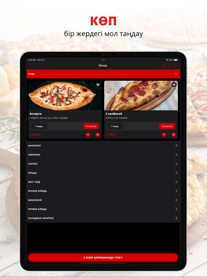 Novinka  Кокшетау