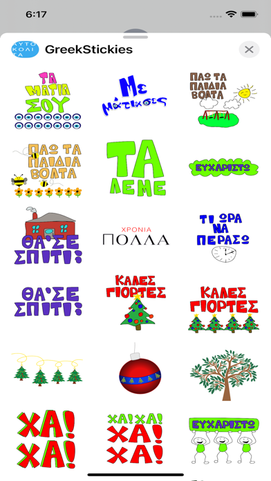 Greek Stickies - Stickers Screenshot