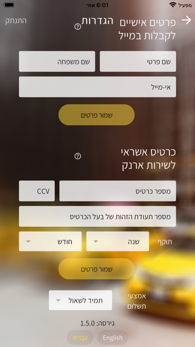 מוניות מתי Screenshot